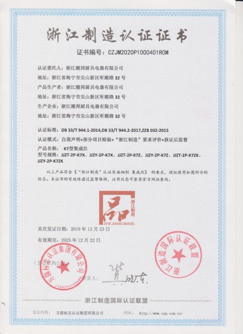 攪動(dòng)集成灶中高端市場，潮邦有備而來