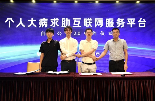 個人大病求助平臺自律公約2.0發(fā)布，輕松籌推動行業(yè)自律再升級