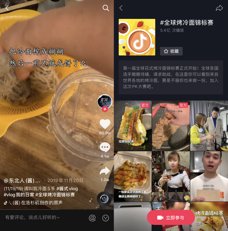 抖音1億流量招募“美食制作人”，與創(chuàng)作者解鎖爆款美味