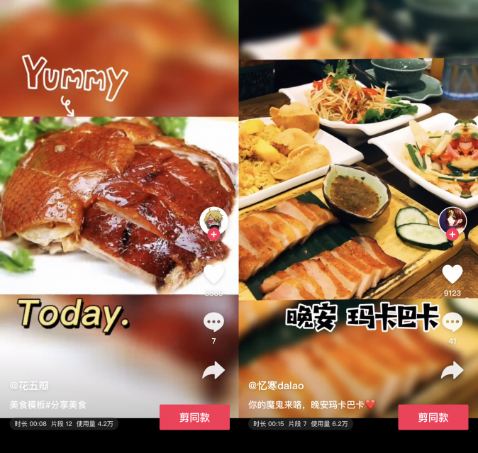 抖音1億流量招募“美食制作人”，與創(chuàng)作者解鎖爆款美味