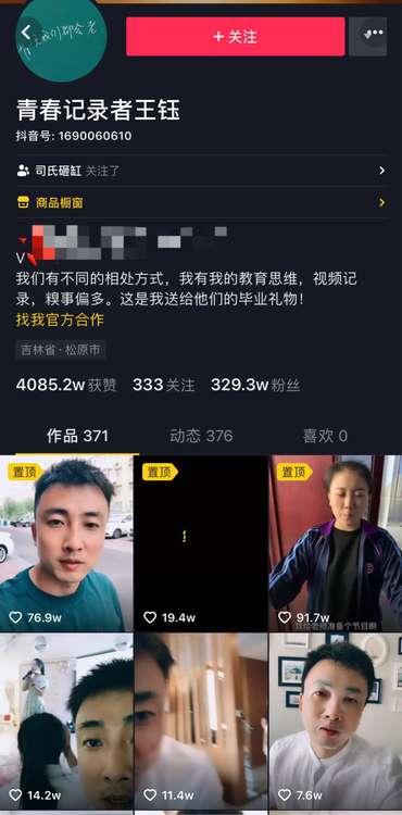 吉林一高中老師記錄學(xué)生青春走紅抖音，人民日?qǐng)?bào)點(diǎn)贊