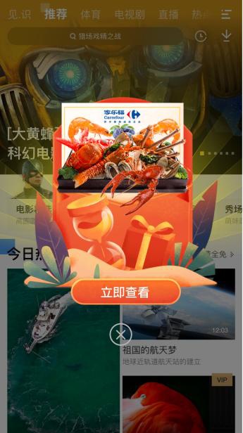 當(dāng)818流量洪峰來臨 揭秘蘇寧的流量運(yùn)營邏輯