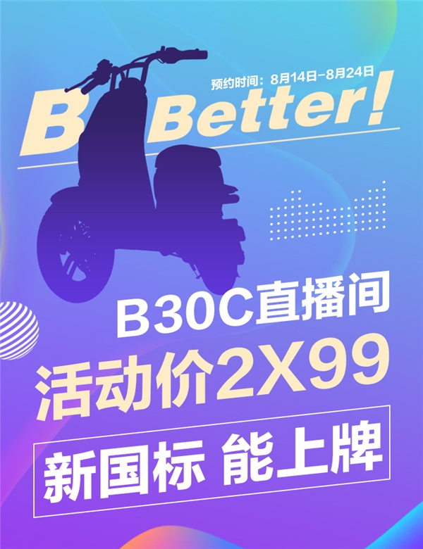 九號機器人電動車新品即將亮相李寧敦煌時裝秀場，價格不到3000元