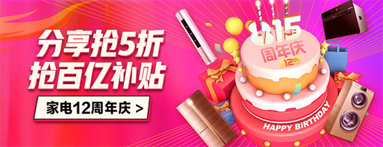 農(nóng)村線下消費(fèi)熱情高漲 京東家電專賣店成交額同比增長250%