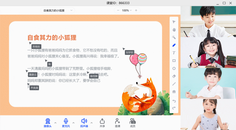 即構(gòu)：降低平臺(tái)工單率，你需要一個(gè)更好用的互動(dòng)白板