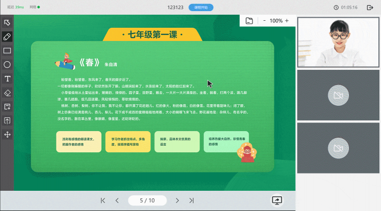 即構(gòu)：降低平臺(tái)工單率，你需要一個(gè)更好用的互動(dòng)白板