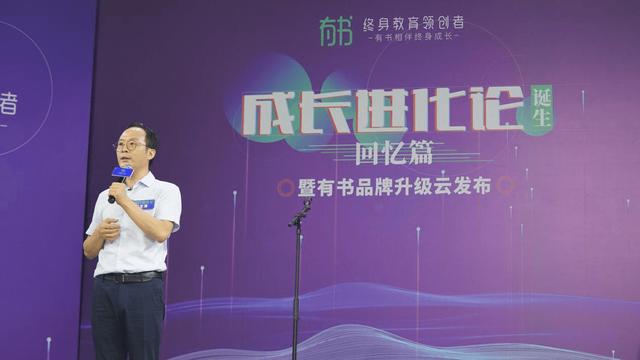 有書品牌全新升級(jí)，四大核心業(yè)務(wù)聚焦終身教育服務(wù)