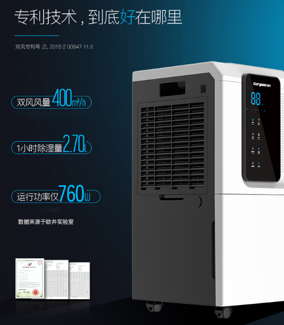 墻壁發(fā)霉石灰脫落，防潮除濕關(guān)鍵用除濕機(jī)
