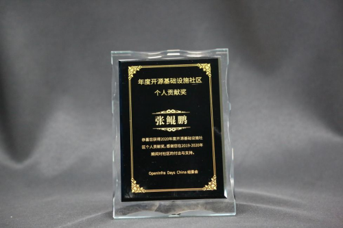 九州云亮相OpenInfra Days China，榮獲“社區(qū)卓越領(lǐng)導(dǎo)力獎(jiǎng)”