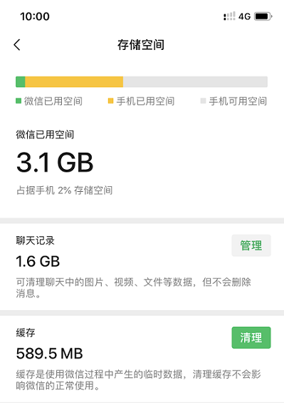 微信聊天記錄怎么徹底刪除？簡單的徹底消失操作！