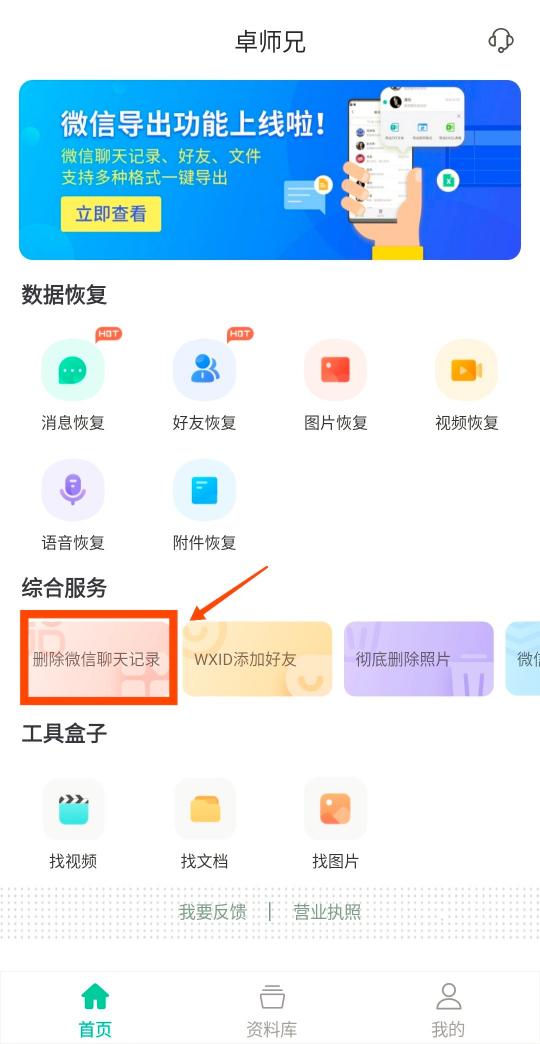微信聊天記錄怎么徹底刪除？簡單的徹底消失操作！