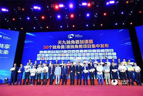 獨(dú)角獸集結(jié)號(hào)吹響，56個(gè)項(xiàng)目齊聚 2020中國(guó)獨(dú)角獸嘉年華盛大開(kāi)幕