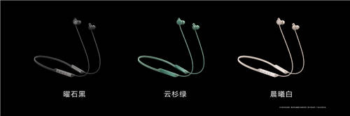 主動降噪性能新標(biāo)桿，華為FreeLace Pro無線耳機正式發(fā)布