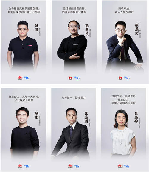 華為IdeaHub系列獲“全球團(tuán)隊協(xié)作終端創(chuàng)新獎”，“新物種”創(chuàng)新力遙遙領(lǐng)先
