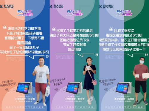 助你提升效率的AI神器 抓緊搶購科大訊飛消費(fèi)者產(chǎn)品