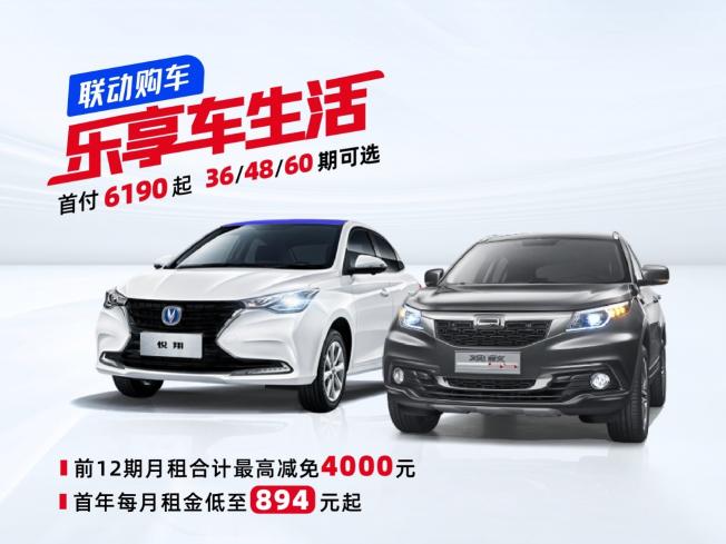 圓夢新車享新優(yōu)惠，聯(lián)動云租車好禮相送，幫你還月租