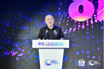 產(chǎn)業(yè)互聯(lián)共創(chuàng)生態(tài)圈，818中國汽車新消費論壇打造“破圈”超級IP