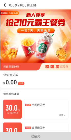 省錢等于摳？省點(diǎn)花錦鯉卡顛覆了我的認(rèn)知
