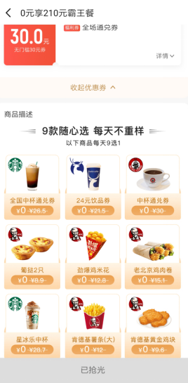 省錢等于摳？省點(diǎn)花錦鯉卡顛覆了我的認(rèn)知