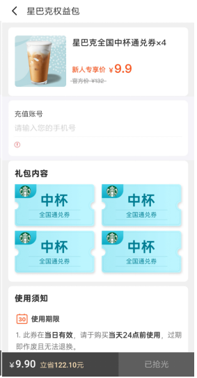 省錢等于摳？省點(diǎn)花錦鯉卡顛覆了我的認(rèn)知