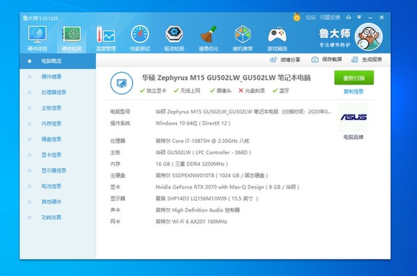 搭載十代酷睿i7處理器，這臺ROG冰刃4新銳擁有媲美臺式游戲電腦的性能