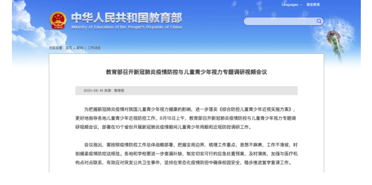 全國青少年近視過半，罪魁禍?zhǔn)拙谷皇撬?/></p><p>隨著我國青少年兒童近視率的高發(fā)，很多家長開始疑惑，到底影響近視的因素有哪些呢?為什么明明自家孩子并沒有遺傳性近視的隱患，卻也患上了近視、早早就帶上了眼鏡呢?其實(shí)，孩子近視的成因是比較復(fù)雜的，相比遺傳因素，用眼習(xí)慣占據(jù)更大一部分原因。如今，隨著電子產(chǎn)品的大范圍普及，長時間玩手機(jī)、看屏幕，是導(dǎo)致青少年兒童近視最主要的因素。</p><p>那么電子屏幕到底是如何損害視力的呢?原因在于電子屏幕會產(chǎn)生有害藍(lán)光，而當(dāng)眼睛接觸過多的藍(lán)光后，有害藍(lán)光可直接穿透晶狀體到達(dá)視網(wǎng)膜，這會導(dǎo)致視網(wǎng)膜色素上皮細(xì)胞的萎縮甚至死亡。光敏感細(xì)胞的死亡將會導(dǎo)致視力下降甚至完全喪失，而且這種損壞完全是不可逆的。世界衛(wèi)生組織(WHO)愛眼協(xié)會曾在2008年就已經(jīng)發(fā)出相關(guān)報告，因藍(lán)光輻射每年會導(dǎo)致全球30000人失明，該協(xié)會在2009年底再次發(fā)出橙色警告“藍(lán)光輻射對人類的潛在威脅將遠(yuǎn)遠(yuǎn)超過蘇丹紅、三聚氰胺、非典、HINI的破壞性，無形中吞噬人的雙眼。” 除此之外，藍(lán)光還會導(dǎo)致黃斑病變、干眼病以及白內(nèi)障等，尤其是兒童的晶體狀比較清晰，更加無法抵擋藍(lán)光帶來的嚴(yán)重危害。</p><p>至今很多家長還未意識到，越是低齡兒童，越容易遭受藍(lán)光傷害!據(jù)《央視財經(jīng)》在談藍(lán)光對眼睛的傷害時報道：1歲的幼兒瞳孔最大，含藍(lán)光產(chǎn)品通過眼球傷害黃斑的傷害率為100%;2歲的兒童瞳孔變小，含藍(lán)光產(chǎn)品通過眼球傷害黃斑的傷害率為70%--80%;2至6歲的兒童瞳孔更小，含藍(lán)光產(chǎn)品通過眼球傷害黃斑的傷害率為60%--70%;60歲以上的人群藍(lán)光產(chǎn)品通過眼球傷害黃斑的傷害率為20%，因此，處于眼部發(fā)育期的青少年兒童更應(yīng)該注重對眼睛的保護(hù)。</p><p>藍(lán)光對孩子的視力傷害程度，遠(yuǎn)遠(yuǎn)超過我們的認(rèn)知!疫情暫緩后，我國青少年兒童的戶外活明顯大幅減少，放學(xué)后大多以在家上網(wǎng)課和看電視為主，如何有效預(yù)防近視對于青少年兒童來說，更加刻不容緩!</p><p>失去眼睛健康，何談光明未來!青少年兒童的視力健康問題已經(jīng)引起教育部的高度重視，世界衛(wèi)生組織也沒有停止過關(guān)于藍(lán)光對眼睛傷害的呼吁!在無法減少孩子面對電視、電子屏幕時間的現(xiàn)狀下，要如何保護(hù)好孩子的視力健康，是所有家長和相關(guān)領(lǐng)域?qū)＜倚枰叨戎匾暡⒓皶r找出科學(xué)解決辦法的重要事項(xiàng)。</p>						<p style=
