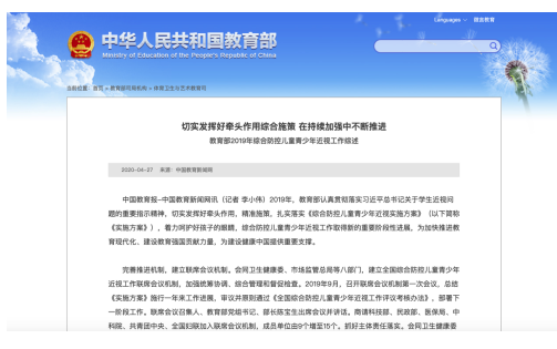 全國青少年近視過半，罪魁禍?zhǔn)拙谷皇撬?/></p><p>由于新冠肺炎疫情的影響，我國青少年兒童外出活動大幅減少，大多選擇居家看電視和網(wǎng)課學(xué)習(xí)，而這無疑又會在很大程度上加深青少年兒童的近視問題。為此，6月16日，教育部再次發(fā)布《教育部召開新冠肺炎疫情防控與兒童青少年視力專題調(diào)研視頻會議》新聞。此次會議部署在10個省份開展新冠肺炎疫情期間兒童青少年用眼和近視防控調(diào)研工作。</p><p align=