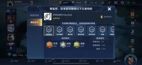 夢(mèng)想加全國(guó)空間開放王者特權(quán)，聯(lián)手王者人生開啟輕松辦公