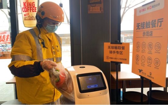 無接觸服務(wù)成常態(tài) 送餐機(jī)器人保障用餐安心