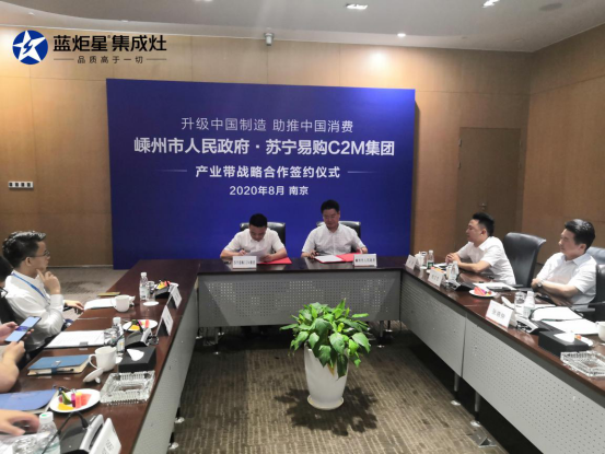 集成灶10大品牌，蘇寧C2M“飛天計(jì)劃”，助推藍(lán)炬星轉(zhuǎn)型升級(jí)！
