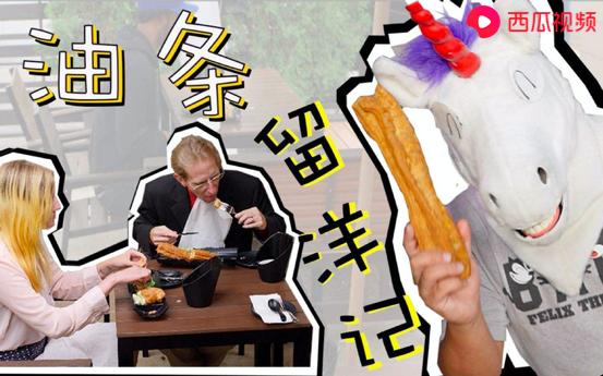 毒角SHOW獨(dú)家合作西瓜視頻，千萬流量創(chuàng)作人迎來新啟程
