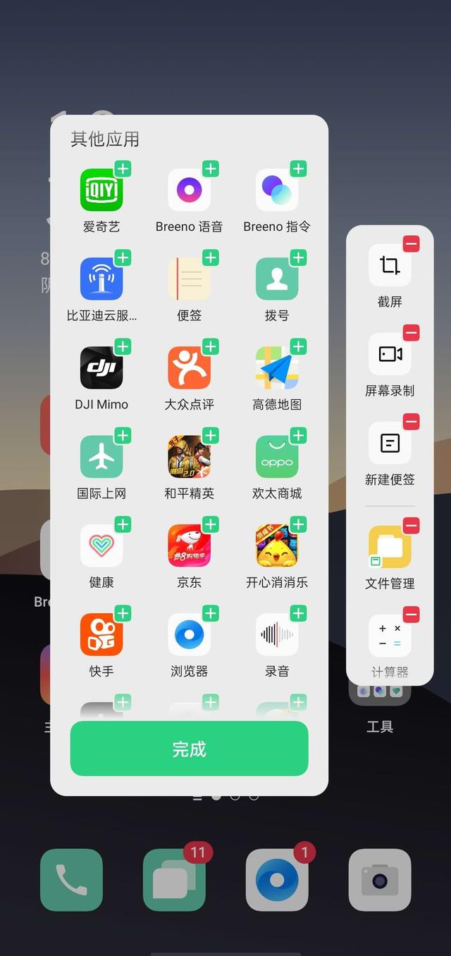 有效降低學習成本，ColorOS 7.2 幫助用戶體驗更高效