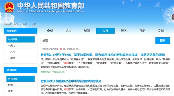 真實課程測評分享：猿編程、編程貓、核桃編程、和碼編程有何不同？