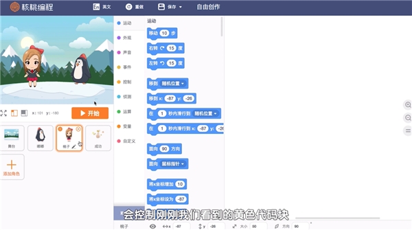 真實課程測評分享：猿編程、編程貓、核桃編程、和碼編程有何不同？