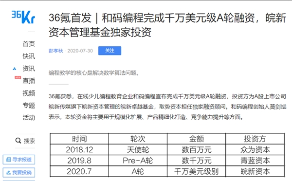 真實課程測評分享：猿編程、編程貓、核桃編程、和碼編程有何不同？