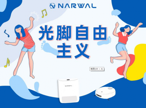 云鯨×天貓超品日來襲，一場夏日清潔盛宴即將開始