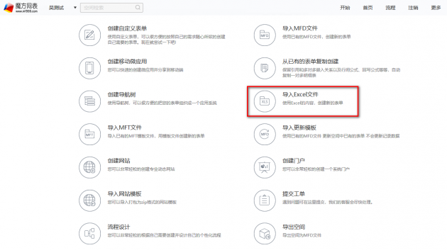 為什么用Excel和Wps的人，好多都升級到魔方網表了？
