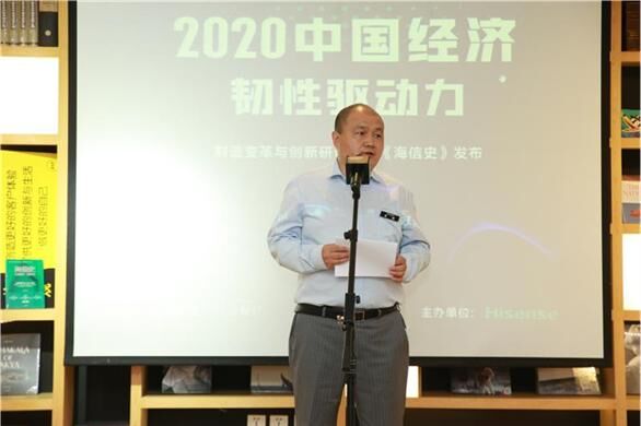 海信官方授權(quán)傳記發(fā)布，深刻詮釋中國制造韌性成長