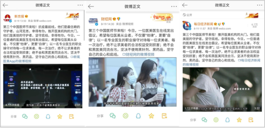 公益短片《自律》強(qiáng)勢(shì)刷屏，新氧在向外界傳遞什么信號(hào)？