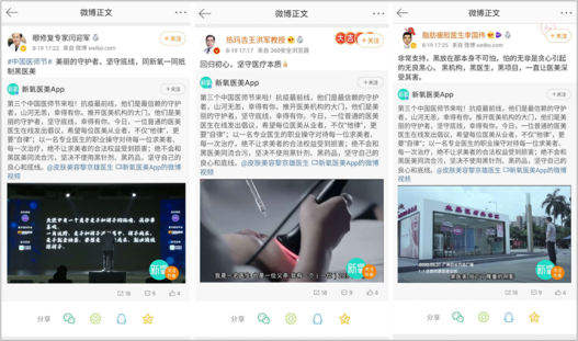 公益短片《自律》強(qiáng)勢(shì)刷屏，新氧在向外界傳遞什么信號(hào)？
