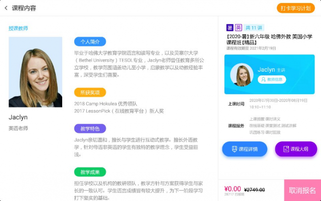 一位小學(xué)生家長(zhǎng)自述：我為什么建議給孩子報(bào)讀書郎輔導(dǎo)班？