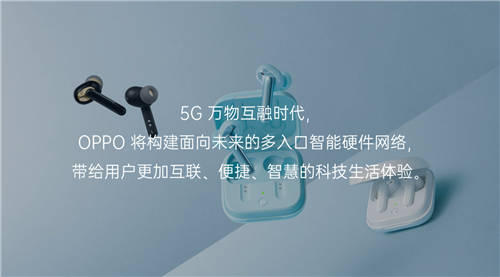 OPPO參加2020亞洲藍牙耳機展，預告將發(fā)起高質(zhì)量音頻產(chǎn)業(yè)聯(lián)盟