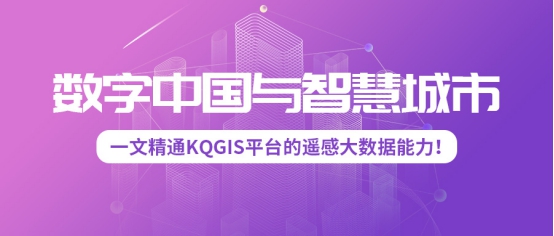 國際局勢危中存機(jī)，國產(chǎn)地信軟件崛起正當(dāng)時(shí)