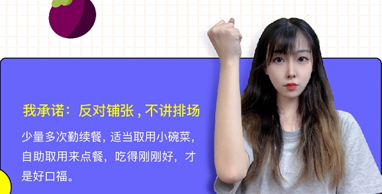 KK直播攜旗下主播倡議，號召廣大網友抵制“舌尖上的浪費”