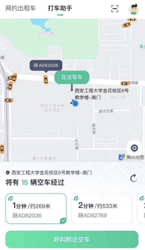 嘀嗒出租車智慧碼：一年內(nèi)推出了12項新功能，揚招打車體驗煥然一新