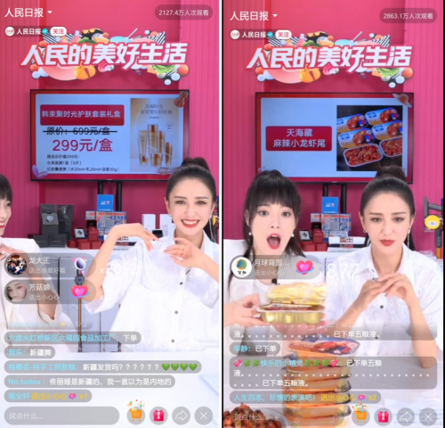 小米、蘇寧連續(xù)刷新抖音記錄，抖音奇妙好物節(jié)有哪些看點(diǎn)？
