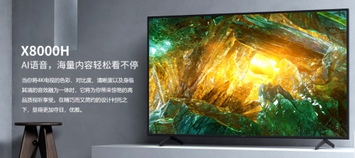 七夕禮物如何凸顯高端有品很值得？送索尼電視不會錯