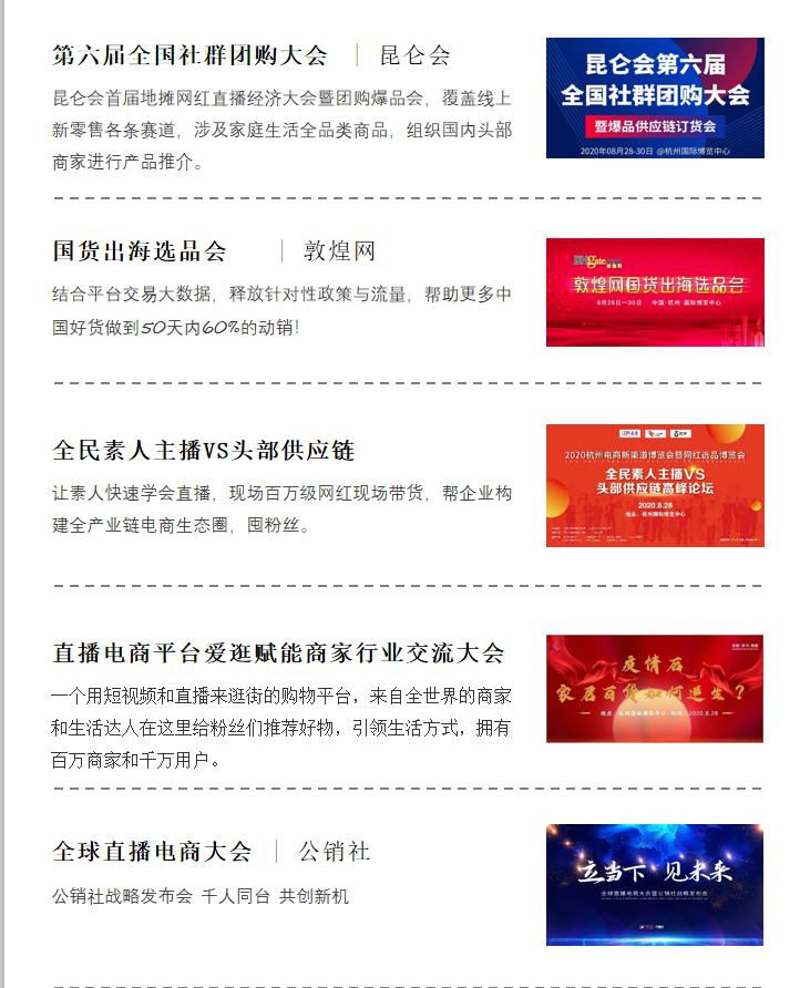 產(chǎn)品、渠道、服務(wù)一應(yīng)俱全 杭州電商新渠道博覽會(huì)靜待企業(yè)主蒞臨