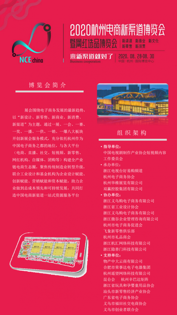 產(chǎn)品、渠道、服務(wù)一應(yīng)俱全 杭州電商新渠道博覽會(huì)靜待企業(yè)主蒞臨