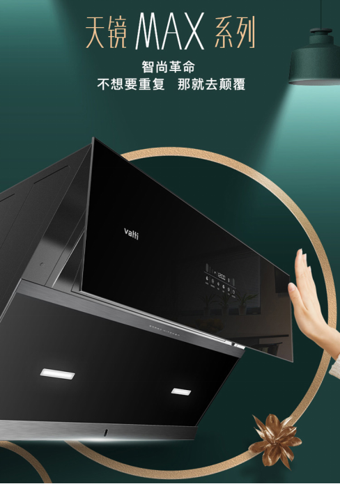 這款油煙機拍了拍你，并告訴你極簡主義廚房凈煙其實如此簡單